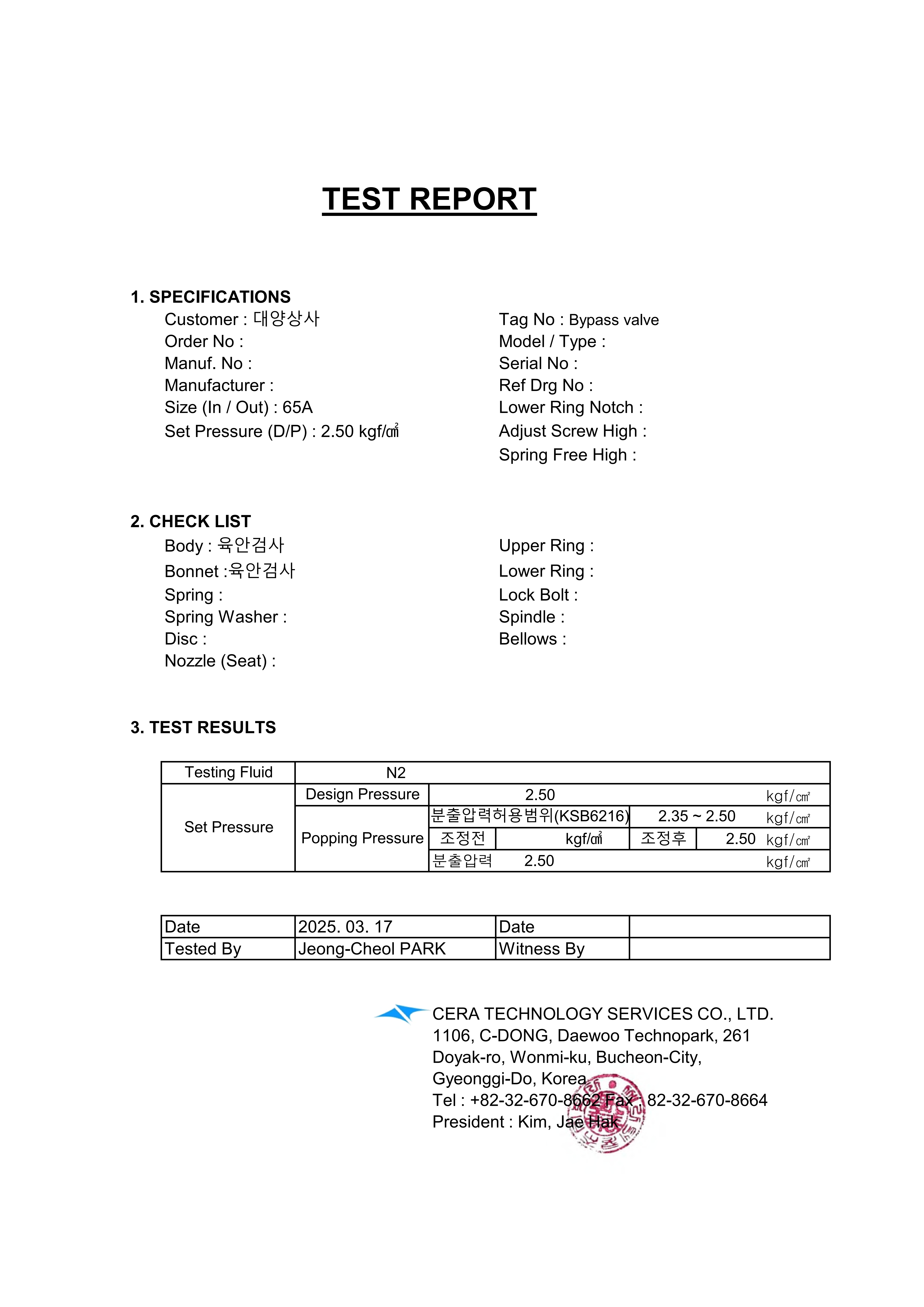 5. 유조차 바이페스밸브 이미지