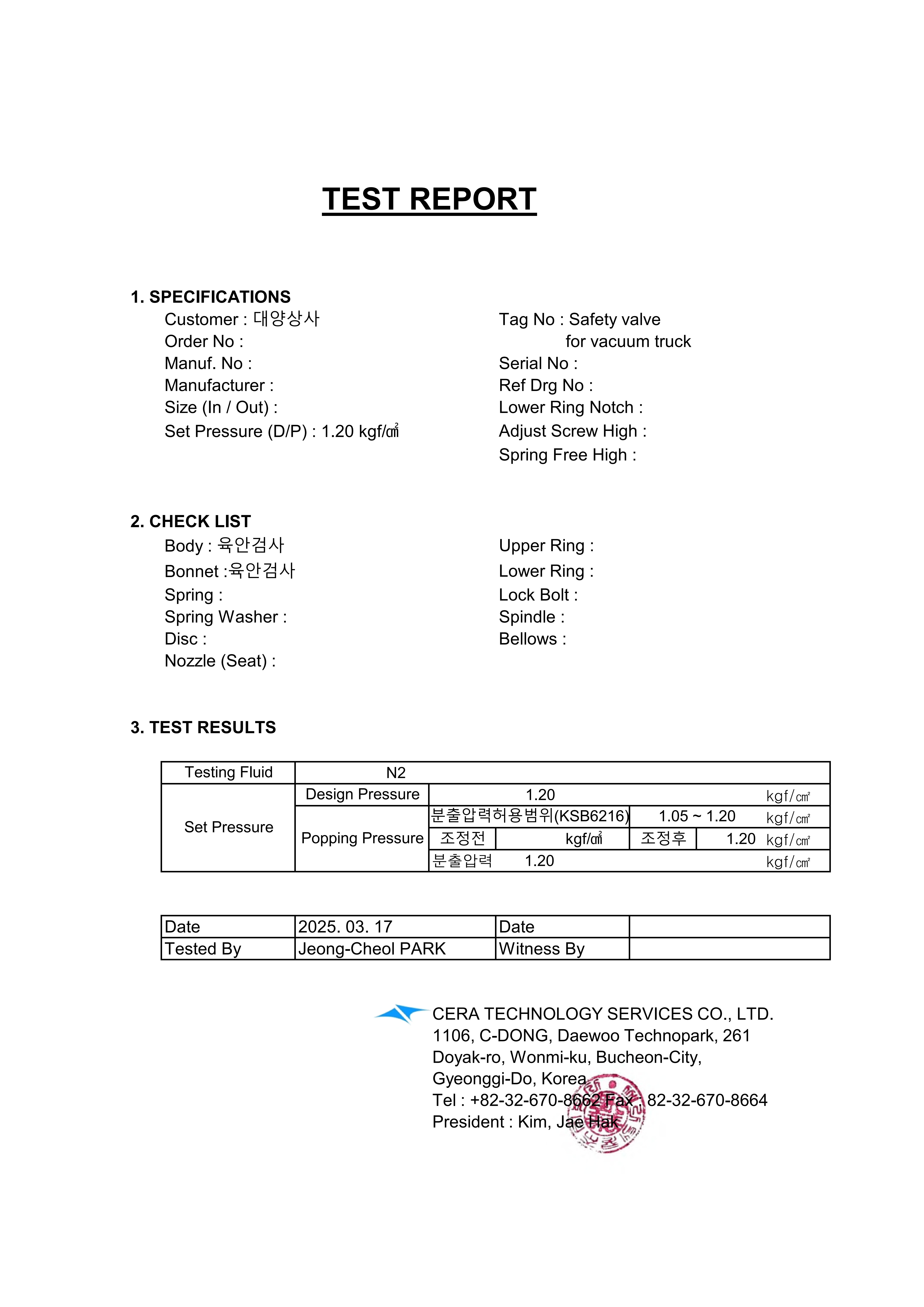 3. 분뇨차 안전밸브 이미지